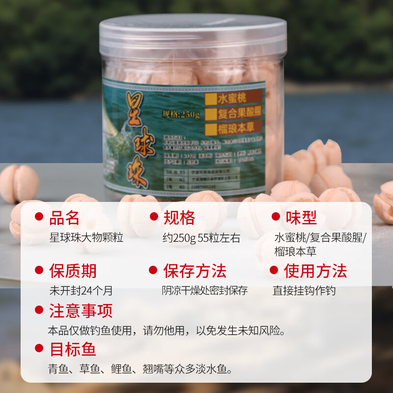 澳顏萊黑坑大物顆粒青草鯉魚顆粒野釣巨物青魚珠珠皮筋顆粒球形珠星球珠 球形大物顆粒_1瓶250g約55粒(水