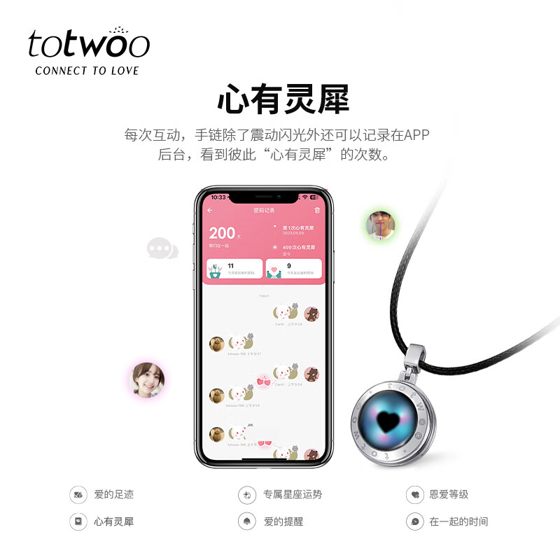 totwoo情侣项链 异地恋震动感应项链 送女友礼物生日礼物时尚轻奢项链女 【灵犀恋人】银色珍珠组合 七夕节日礼物/送女朋友礼物