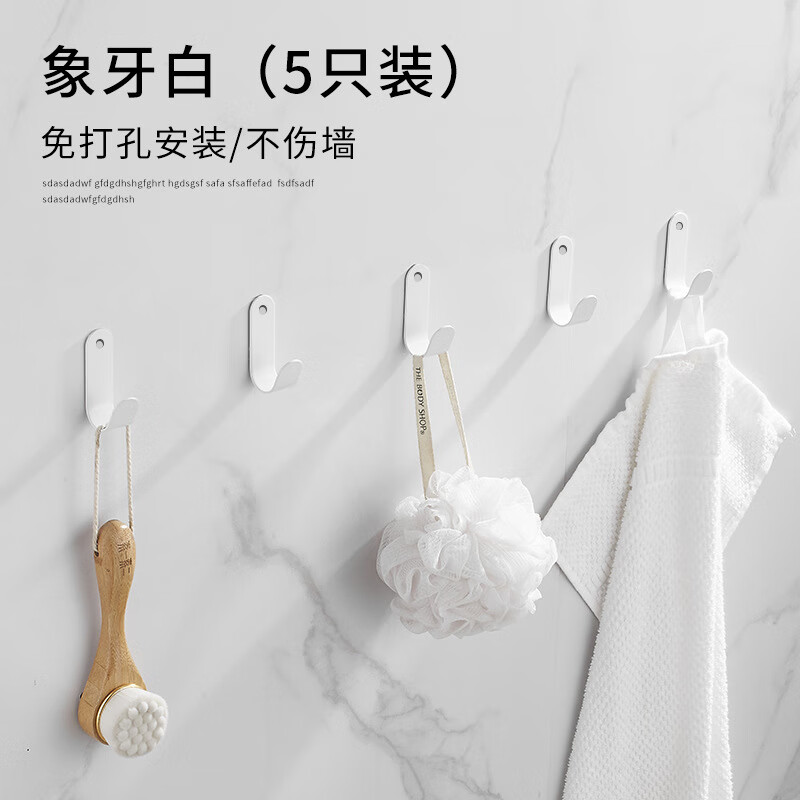 吉百居免打孔太空鋁強力粘鉤玄關(guān)掛鉤試衣間衛(wèi)生間衣帽浴室毛巾單鉤排鉤 太空鋁掛鉤-象牙白(5只裝) 無規(guī)格