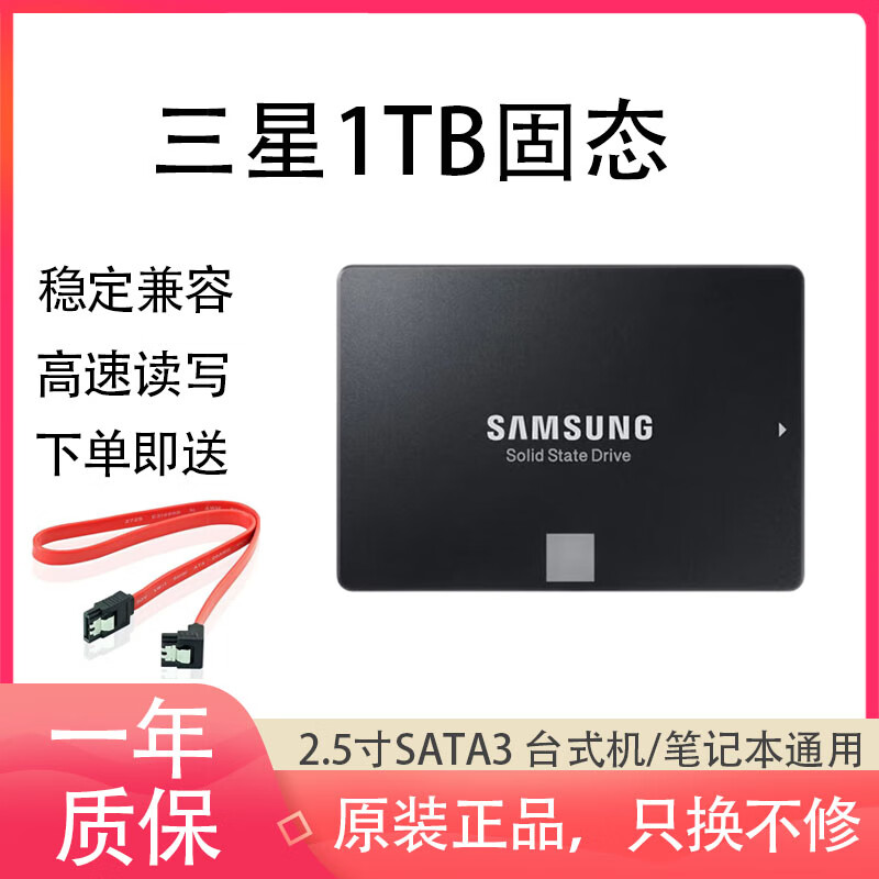 金士顿三星固态硬盘512G 240G 2.5寸SATA3台式笔记本SSD准新M.2二手 三星1TB 空盘不带系统