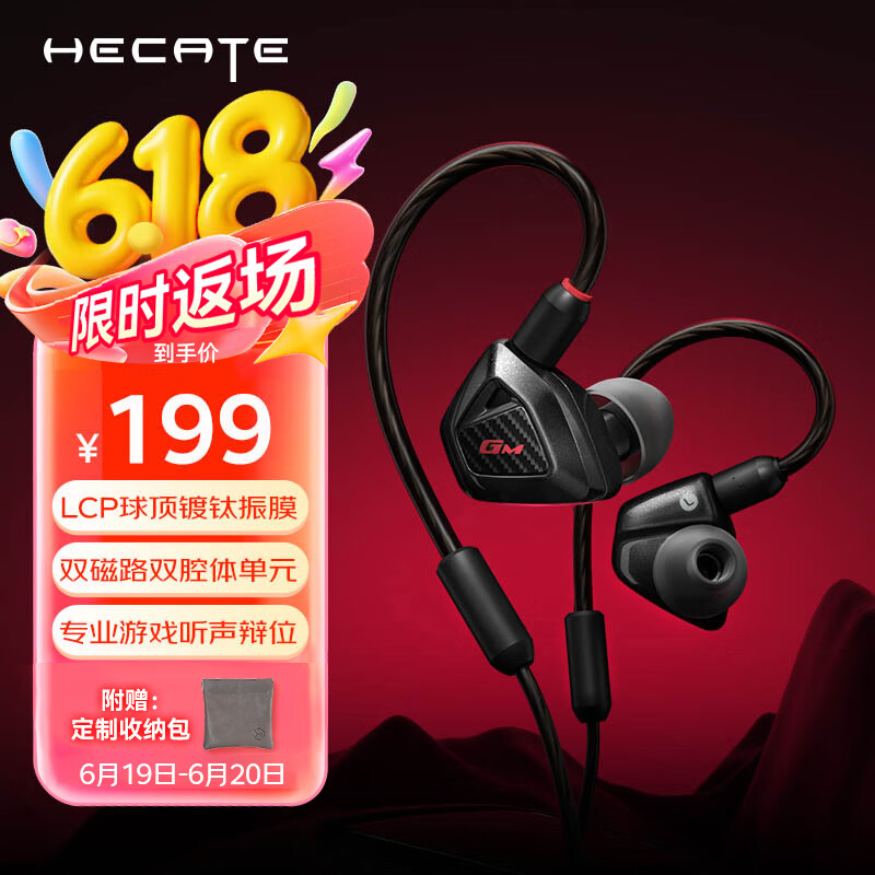 漫步者（EDIFIER）HECATE 战擎入耳式HiFi级有线耳机发烧级音乐耳麦3.5mm带麦电脑电竞FPS吃鸡三角洲游戏耳塞 黑色