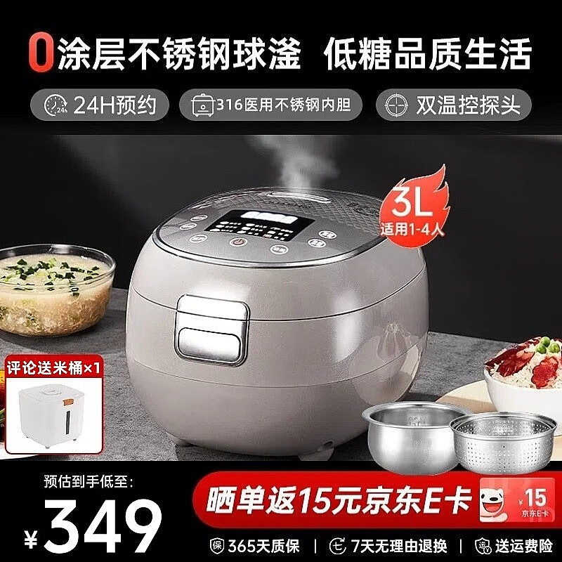 千寿日本无涂层多功能低糖电饭煲米汤分离沥米饭捞米蒸饭锅电饭锅家用1-4个人QS-A03E 闪灰色 3L -316L医用球釜母胆+304沥糖胆 京东折扣/优惠券