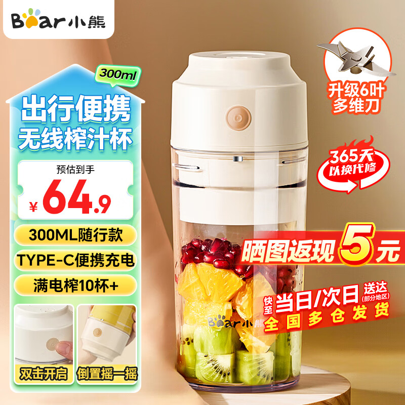 小熊（Bear）榨汁杯便携式榨汁机小型水杯一体果汁机家用果蔬机榨果蔬水果橙汁料理机一机多用电动鲜榨橙汁机 LLJ-T03H1单盖 升级六叶刀【安心材质】