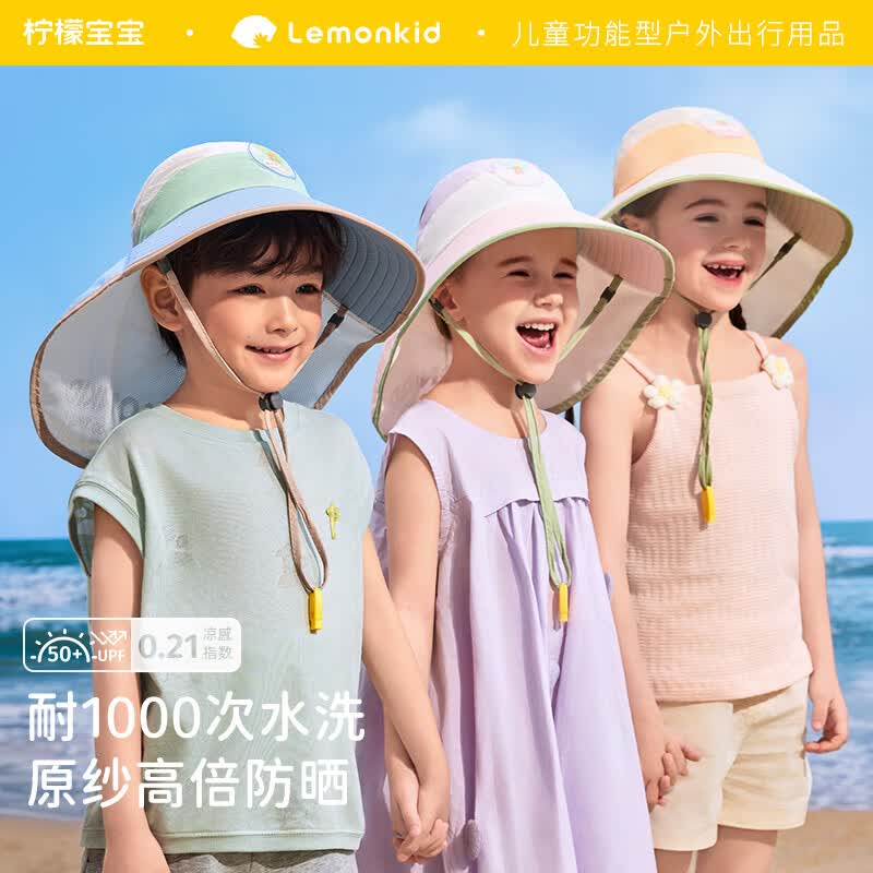 Lemonkid柠檬宝宝原纱防晒帽男童女童2025新款宝宝海边太阳帽子儿童遮阳帽 桃夭米粉【半空顶】 M【建议头围:50-54cm ,7-11岁】