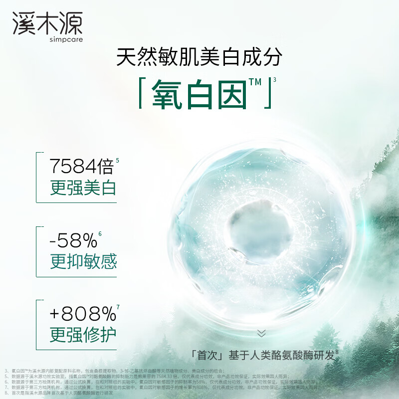 溪木源蔡徐坤同款氧白因洁面乳云绒洗感敏肌洁净柔润亲肤洗面奶 【美白清洁】氧白因洁面乳