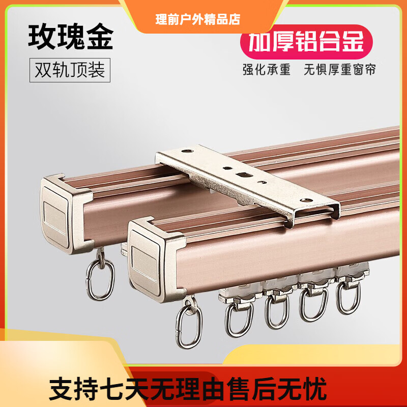 巧耐重型窗簾軌道加厚鋁合金滑道滑軌窗簾盒直軌道方軌頂裝側(cè)裝導(dǎo) 玫瑰金雙軌 要幾米拍幾米