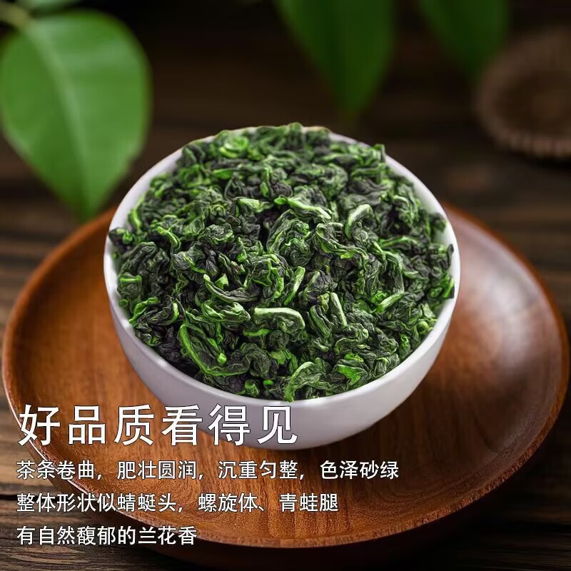 柏趣轩新茶安溪铁观音浓香型高山兰花香乌龙茶叶春茶散装自己喝 两袋500克