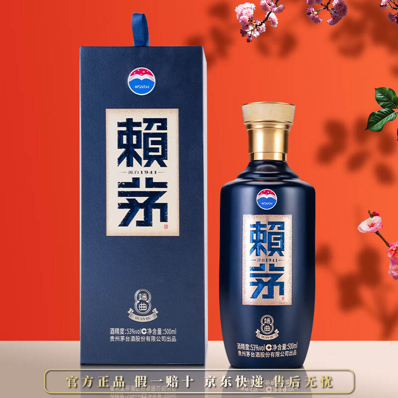 赖茅 端曲2.0雅韵版 酱香型白酒53度500ml 53%vol 53%vol 500mL 1瓶 单瓶装