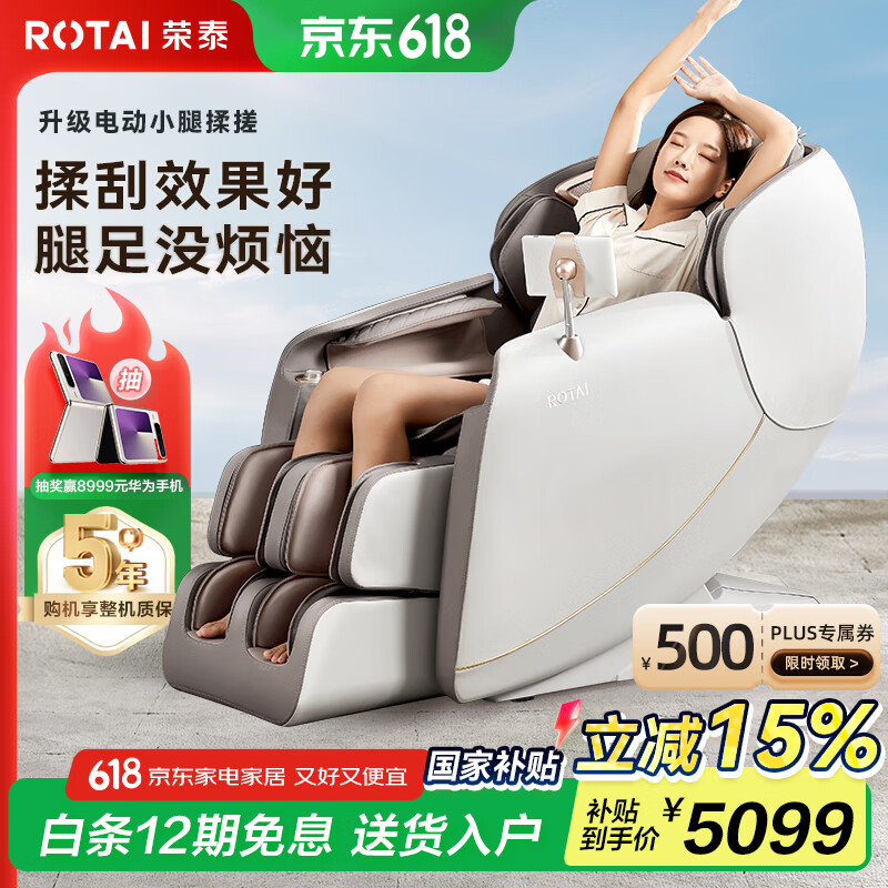 荣泰（RONGTAI）按摩椅家用全身按摩豪华太空舱2025十大品牌按摩养生沙发椅送父母父亲节礼物国家补贴S56灰啡色