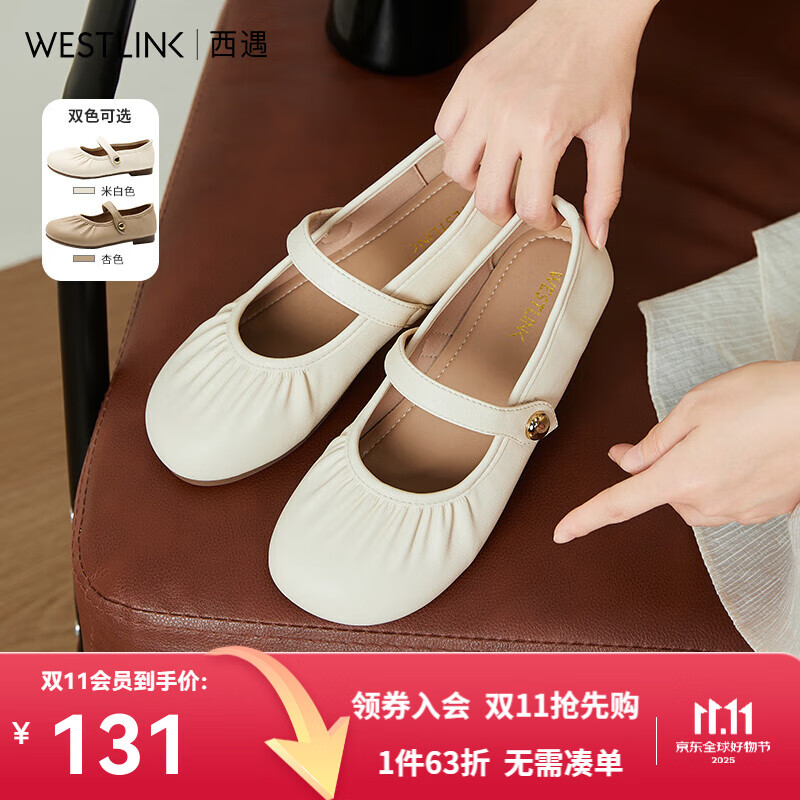 西遇玛丽珍平底鞋女2025新款夏季褶皱法式晚晚鞋配裙软底低跟单鞋七夕 米白色 35 (225)