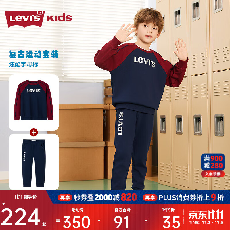 Levi's李维斯儿童套装男女童套装秋季新款套头卫衣长裤2件套衣服 深靛蓝 110 /56 【建议身高104-110cm