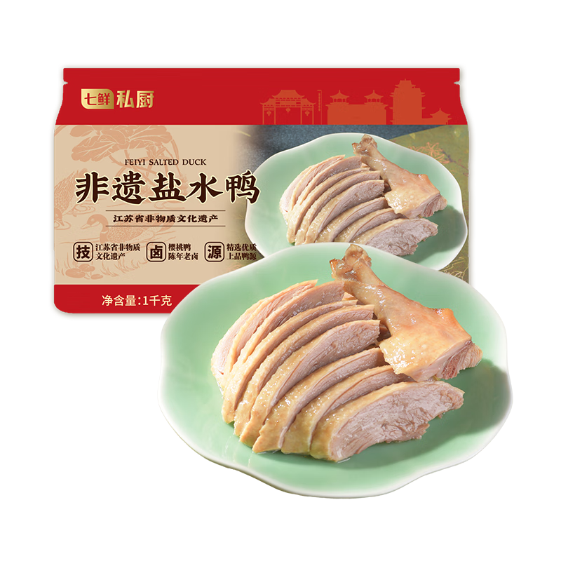 七鲜私厨非遗盐水鸭1kg （整只装） 熟食卤味咸水鸭伴手礼送礼年菜家宴