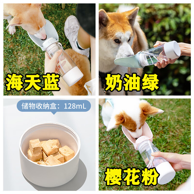 多尼斯狗狗外出飲水杯寵物隨行杯戶外遛狗喝水便攜式喂水喂糧水壺 【水糧一體438ML+128】奶油綠