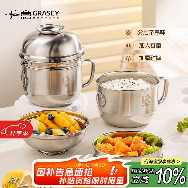 广意304不锈钢饭盒快餐杯二层便当盒,超值优惠仅 48.9 元! 广意304不锈钢饭盒快餐杯二层便当盒,超值优惠仅 48.9 元!