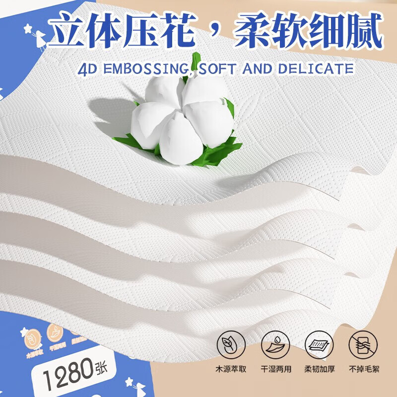 织梦【甄选直发】大包悬挂式抽纸卫生间厕所挂壁式卫生纸巾 4层 1280张*1提