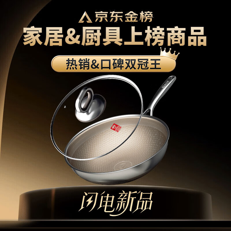 康巴赫炒锅有钛不粘锅第七代炒菜锅0氟蜂窝锅32cm电磁炉燃气灶通用
