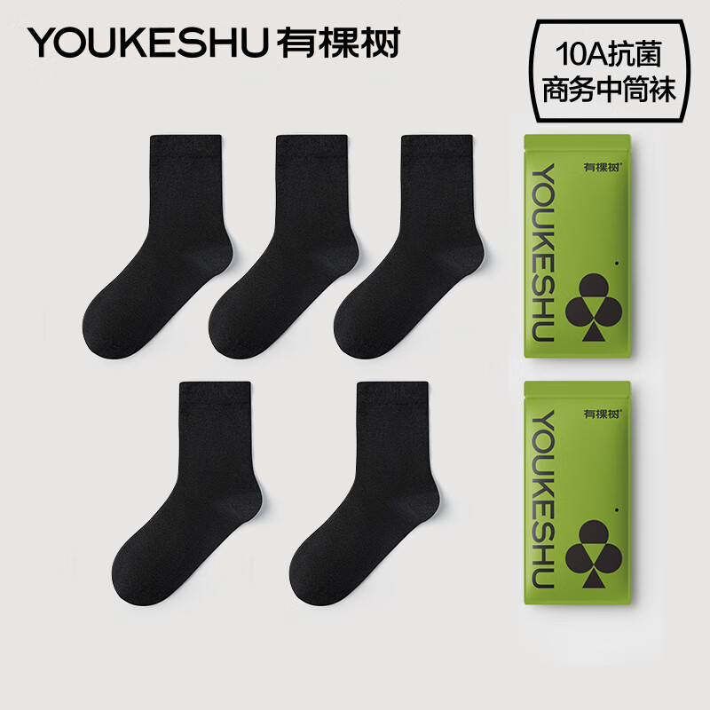 有棵树【纯棉商务】男士袜子男10A抗菌防臭中筒袜吸汗透气秋冬季长袜 黑色+黑色+黑色+黑色+黑色 5双 均码