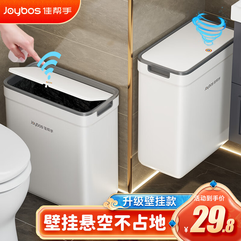 佳帮手卫生间厕所壁挂式夹缝垃圾桶分类厨房卧室客厅家用网红2025新款