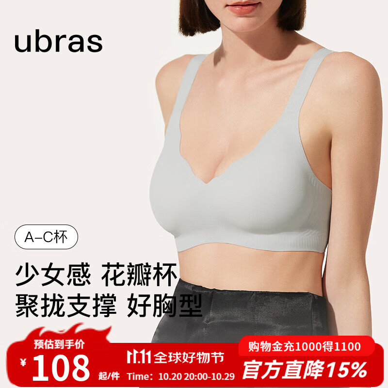 ubras花瓣杯聚拢美胸软支撑承托性感女内衣女无钢圈聚拢粉底液 【哑光经典款】椰青灰色-背心 S 70A/70B/70C