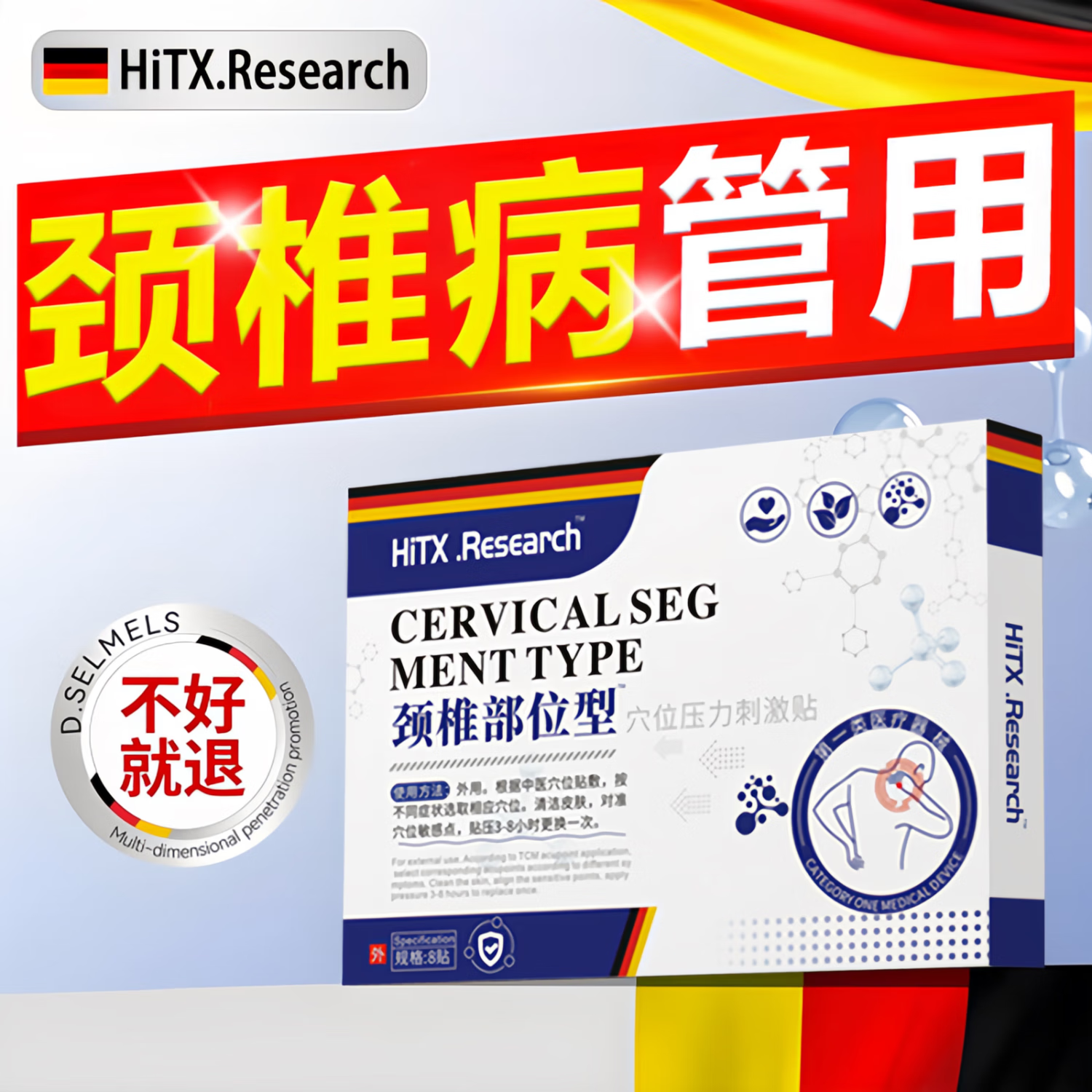 HiTX頸椎病貼膏遠紅外頸腰部壓迫神經(jīng)疼痛熱敷腦供血不足頭暈富貴包 3盒療程套餐【只要2盒價】