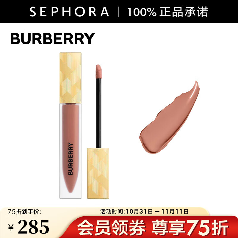 博柏利 之吻伦敦臻雾哑光唇釉 6ml，36英式茶棕