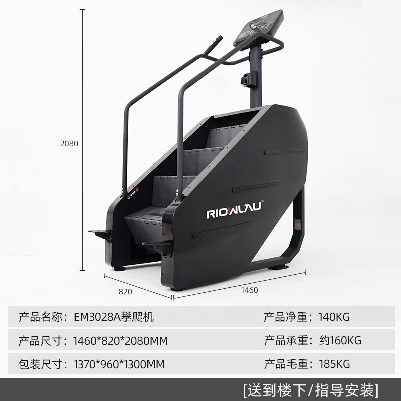 億邁商用爬樓機(jī)登山機(jī)攀爬機(jī)健身房專(zhuān)用樓梯機(jī)有氧體能訓(xùn)練機(jī)健身器材 EM3028A_商用樓梯攀爬機(jī)