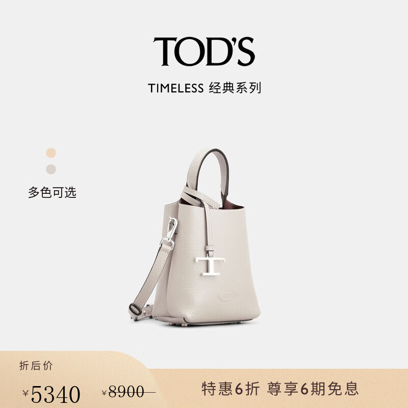 TOD'S【特惠6折】官方女士迷你手机包斜挎包女包 白色