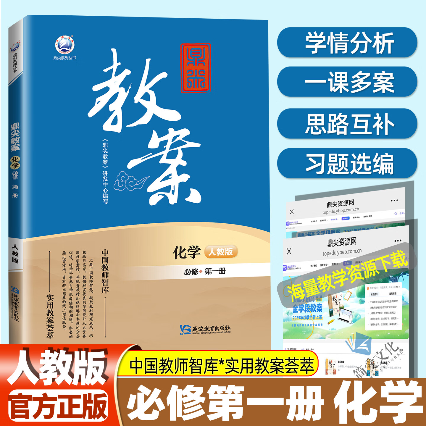 高一化学教师备课资源包(高一化学教师个人工作计划)