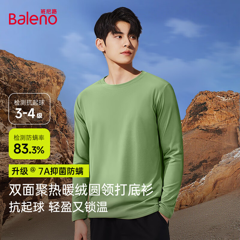 班尼路（Baleno）冬季德绒长T男装修身显瘦版型7A级抗菌贴肤不紧绷内搭百搭打底衫 【双面绒】-果绿#纯色 XL