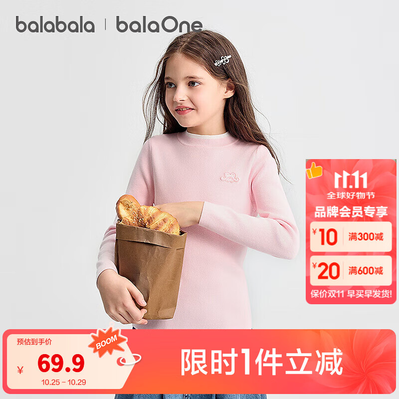 巴拉巴拉balaone童装儿童毛衣女童2025新款春秋装打底衫毛衫圆领套头上衣 梦幻粉60355 130