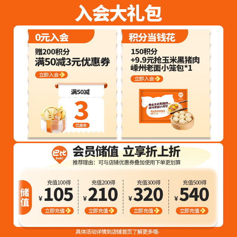 小笼包图片1