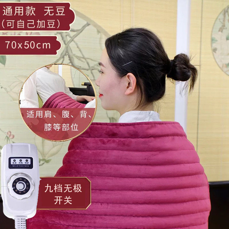 睡德康红豆包热敷袋张钊汉原始点电加热家用插电热温敷带垫理疗袋 九