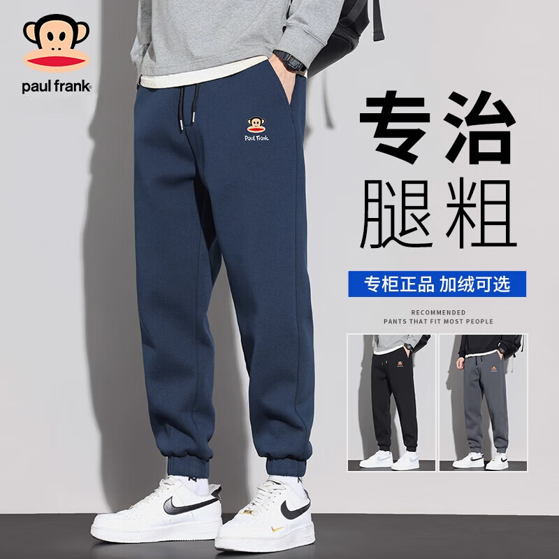 大嘴猴（paul frank）美式纯色棉弹休闲裤男士春秋季宽松运动工作九分束脚潮牌卫裤子装 藏青色 XL 【建议130-150斤】