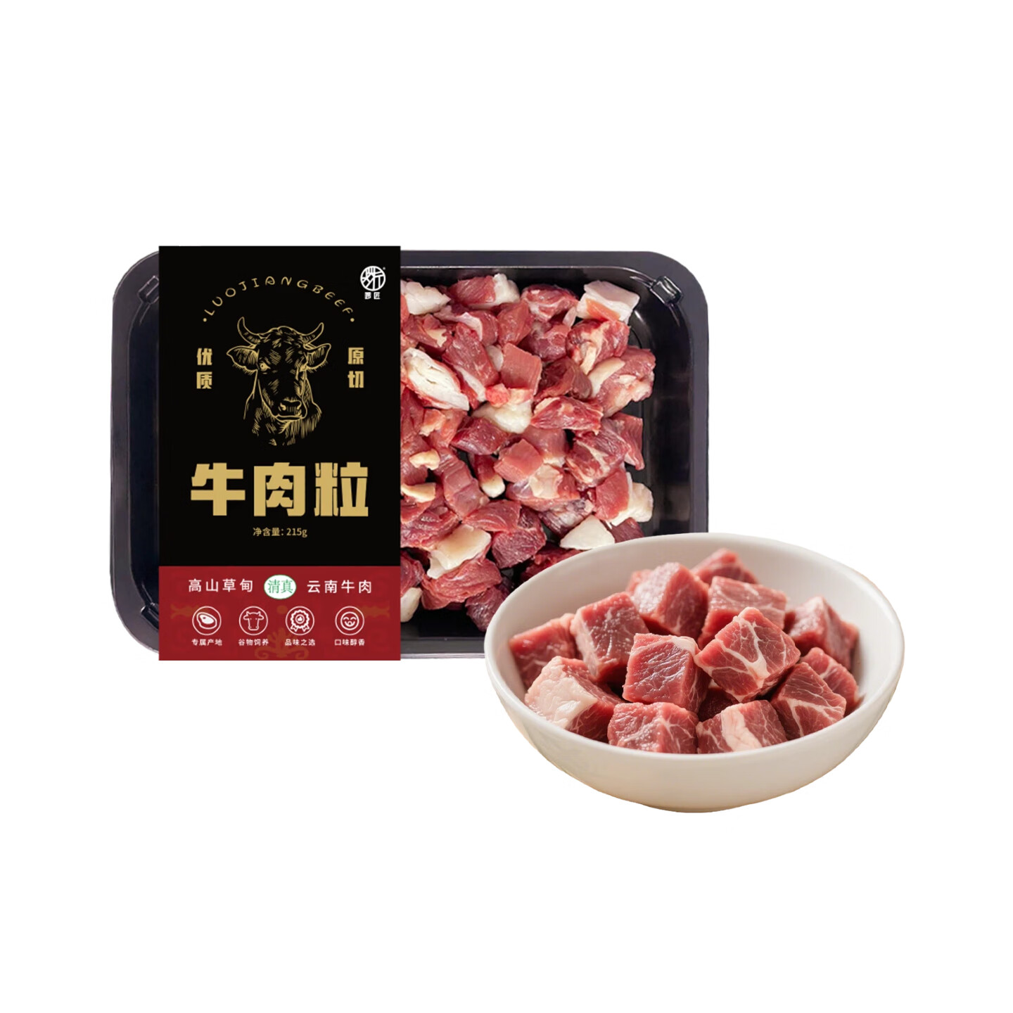 啰匠云南高山寻甸谷饲西门塔尔牛肉粒儿童烧烤串烧牛肉烧烤食材215g