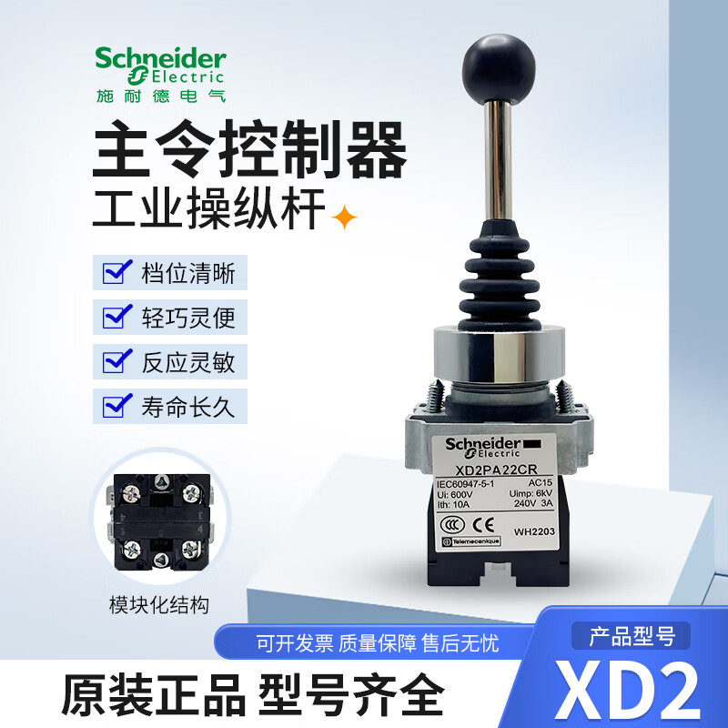 XD2PA22CR主令控制器XD2PA12CR开关XD2PA14CR XD2PA24CR XD2PA22CR 双向自覆位 钻孔 22mm