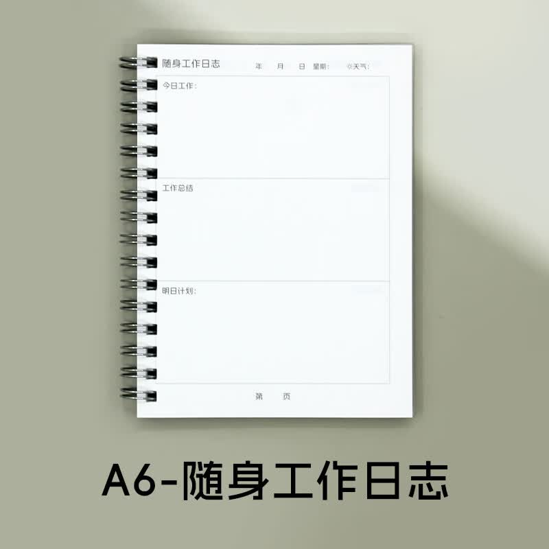 高小七随身工作日志笔记本每日计划总结随身工作日志本 小号工作复盘笔记本子自我管理万能型工作手册A6 A6口袋本（工作日志）1本装