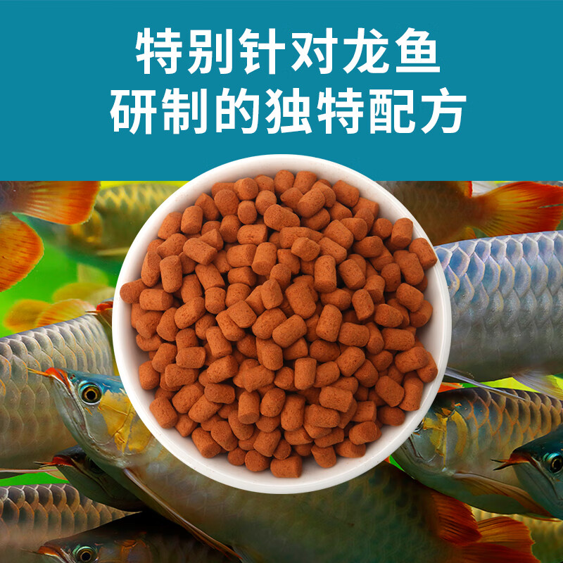德彩德彩龙鱼饲料金龙银龙红龙雷龙专用鱼粮热带鱼观赏鱼上浮颗粒鱼粮 龙鱼条状饲料340g*2