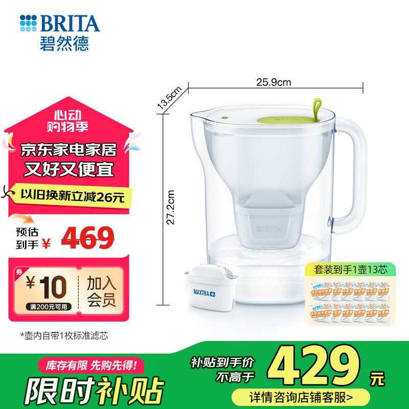碧然德（brita） 【孙颖莎推荐】家用净水壶 滤水壶滤芯 MAXTRA+LE 去水垢专家版滤芯 设计师水壶绿色+专家版滤芯12枚