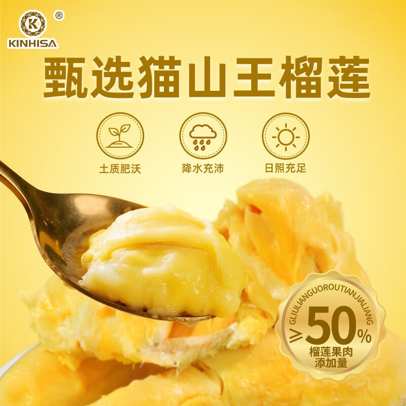 KINHISA猫山王榴莲冰皮月饼中式糕点心水果味小零食送礼盒顺丰冷链发货 60g*6枚礼盒装