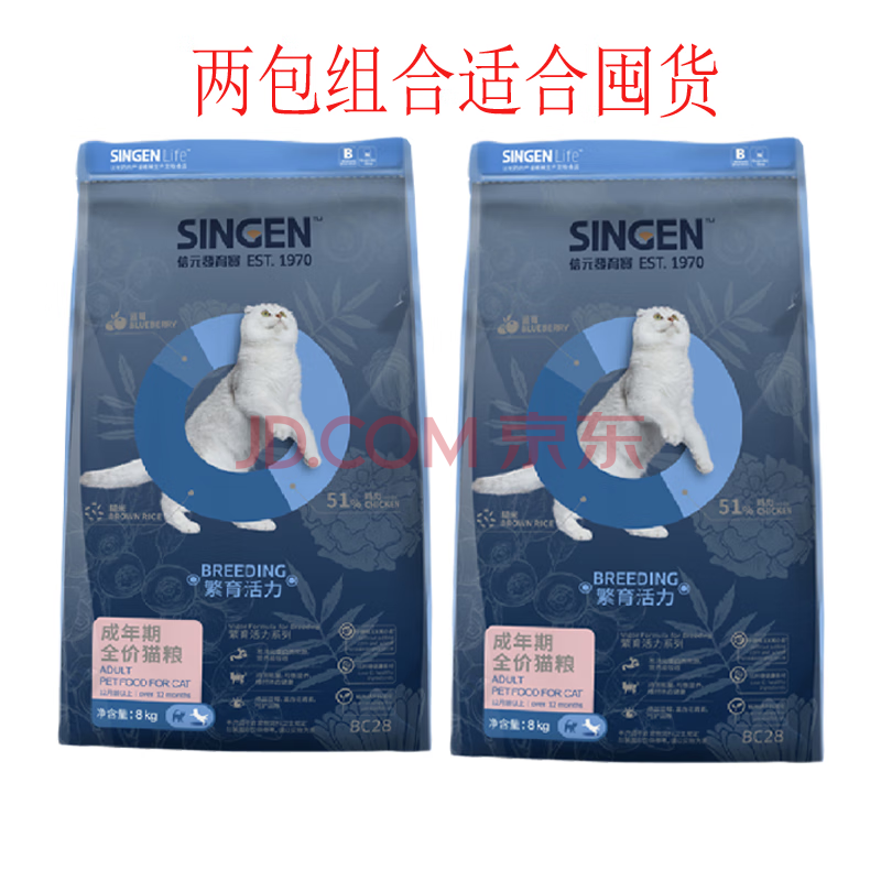 信元發(fā)育寶（SINGEN）信元發(fā)育寶繁育成貓糧幼貓糧8kg成貓糧BC35加菲英短美短通用主糧 BC35成貓糧2包