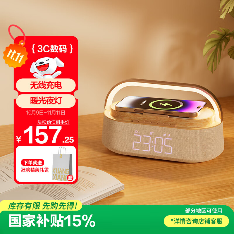 狂响蓝牙音箱桌面床头卧室家用小闹钟户外便携式电脑氛围小夜灯音响送男女朋友生日礼物
