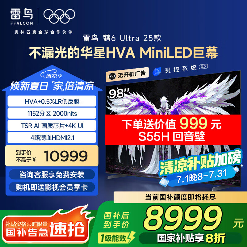 FFALCON/���� ���� 98Ӣ�� ��6 Ultra 98S595C Ultra