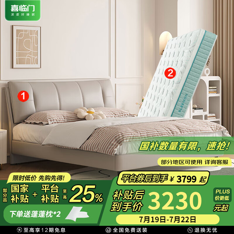 ϲ���� ˫����Ƥ�մ� 1.8*2��