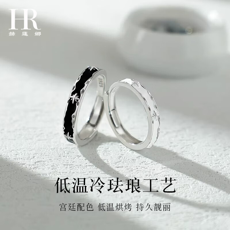 赫莲娜黑夜与黎明足银情侣款戒指女小众对戒生日纪念日情人节礼物送女友 「黑暗与黎明」S999对戒+礼盒