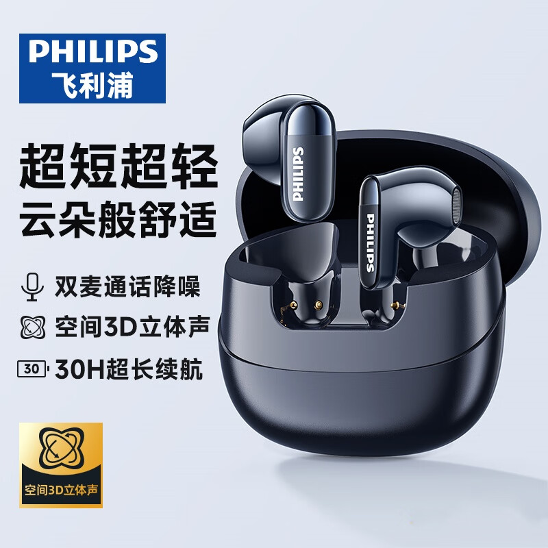 飞利浦PHILIPS TAT2169蓝牙耳机无线半入耳式运动跑步音乐耳麦降噪游戏低延迟长续航苹果华为2025新款 蓝色【