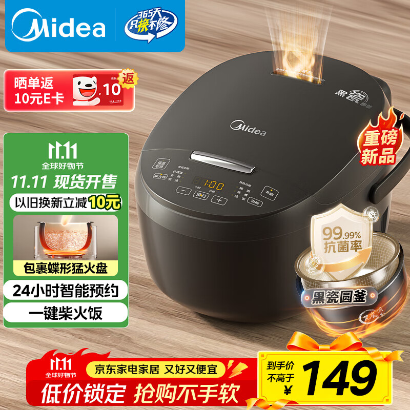 美的（Midea）智能电饭煲电饭锅2-3人家用3L可拆蒸汽阀24H预约蒸煮米饭锅MB-RA303