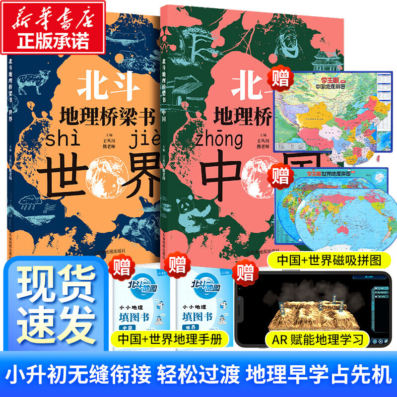  й ȫ2 йƴͼ ͼ֪ʶ㲹©  α Ȥζͨ׶ Сѧѧ » ͼ+ֲ᡿й+ 2