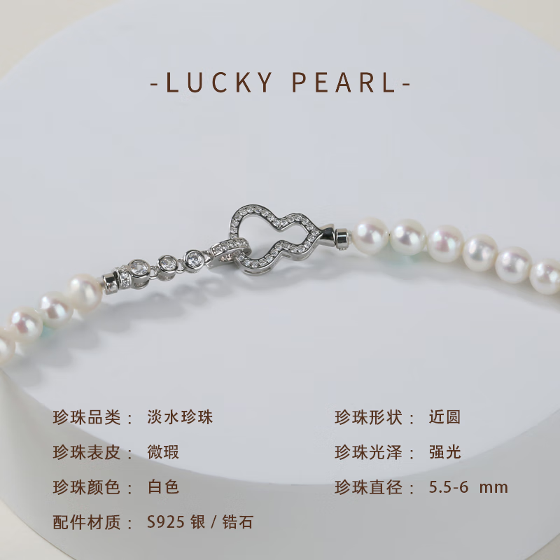 有幸珍珠项链 925银淡水珍珠项链近圆强光泽全珠链送长辈妈妈礼物 5.5-6mm 近圆/强光 【葫芦扣】