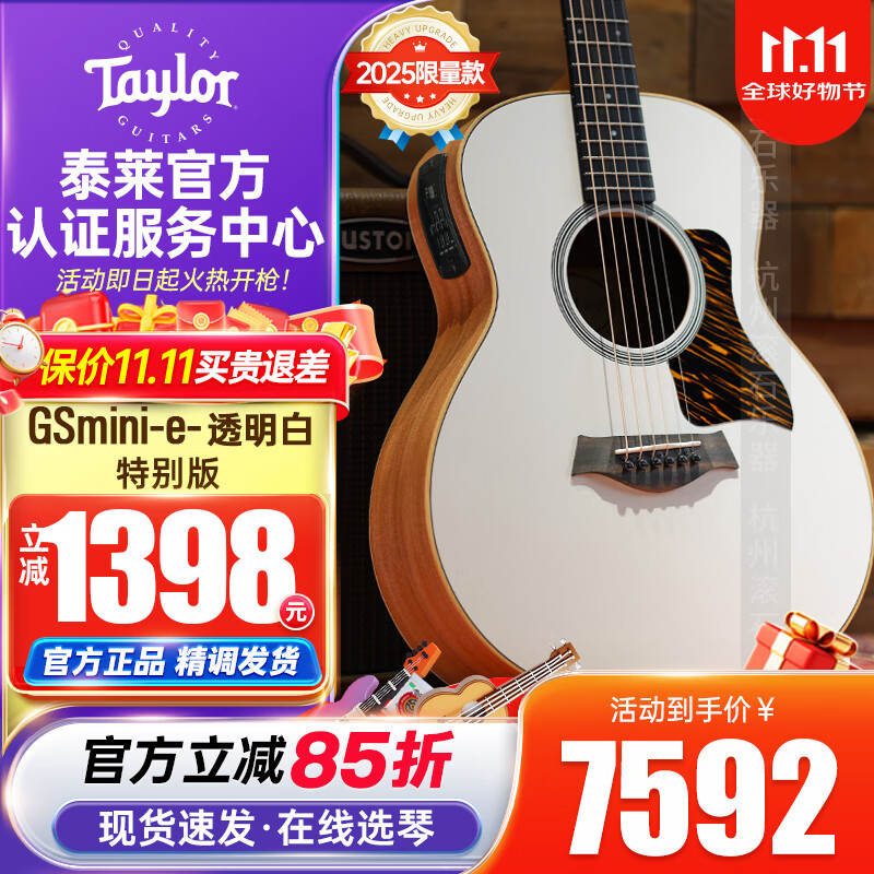 Taylor泰勒BT1/2/GS mini/114CE/214 單板民謠旅行電木吉他進(jìn)口泰萊 GS-Mini-e-透明白【2025限量】