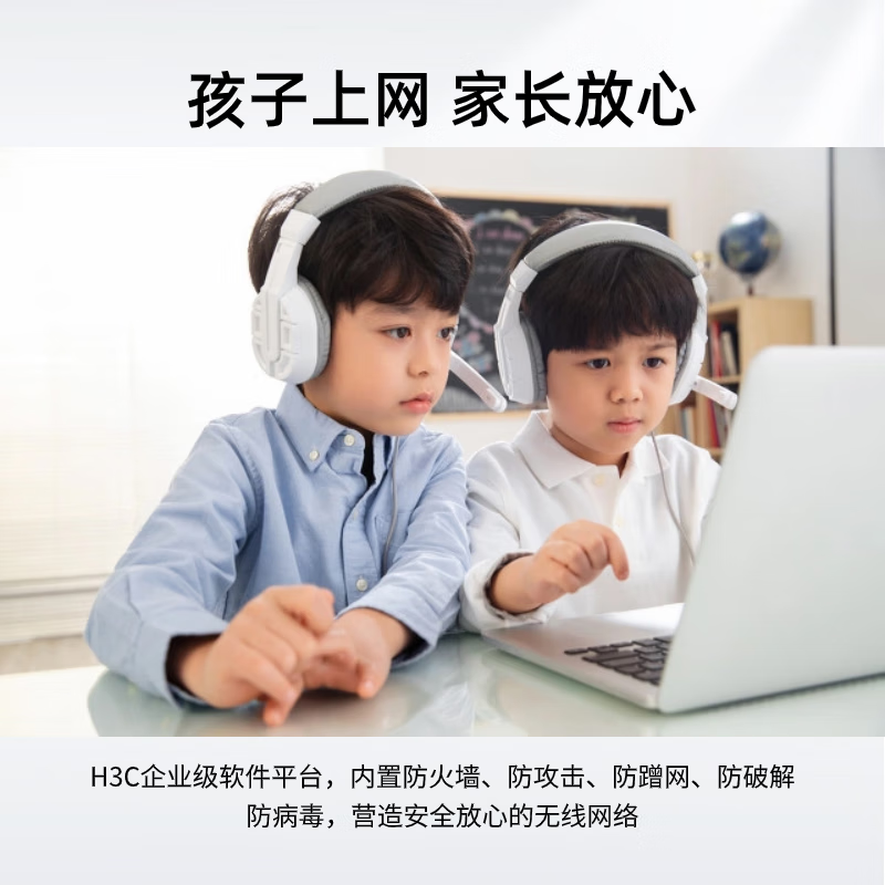 H3C华三2.5G口全屋WiFi6套装H9 无线AP面板 双频支持IPTV 企业级别墅家用AC+AP组网千兆POE供电路由器 5口千兆|54W|带机100|AC1105-P-U
